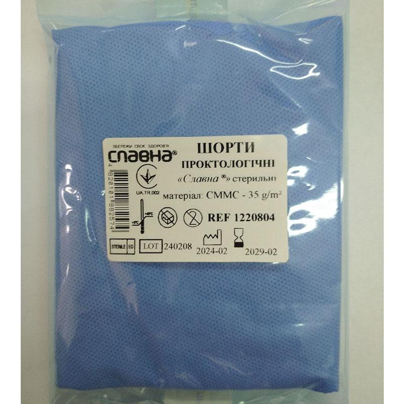 Шорти проктологічні «Славна®» (СММС - 35 г/м2) стерильні